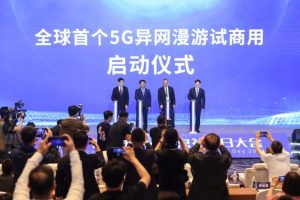 全球首个5G异网周游试商用颁发在岳阳启动