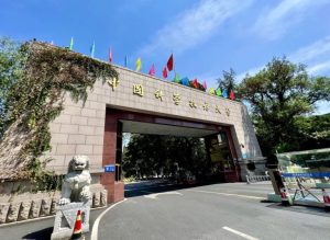 中国科学技术大学。张正朋摄