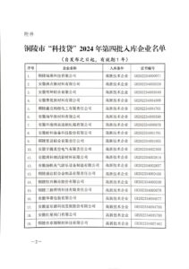 J9集团国际站【中国区】官方网站